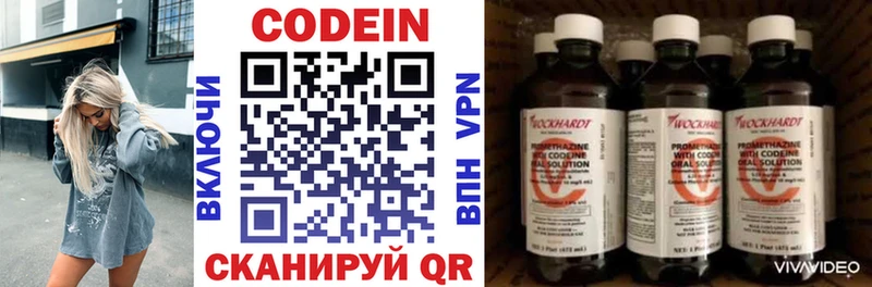 закладка  Суздаль  Кодеиновый сироп Lean напиток Lean (лин) 